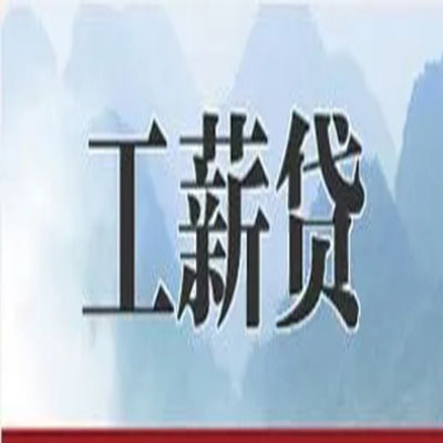 黟县债务重组公司公积金债务重组申请指南（2025版）