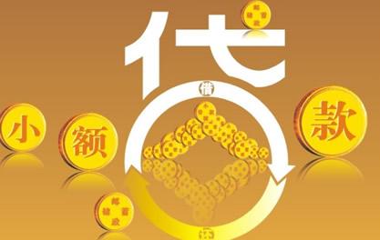 黟县万达贷近期审核好通过？提交放款多久能到账？