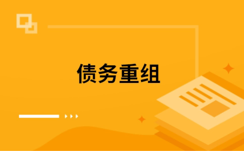 黟县公积金信用贷：轻松整合负债，优化你的财务方案